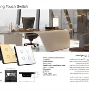 کلید هوشمند 4 پل